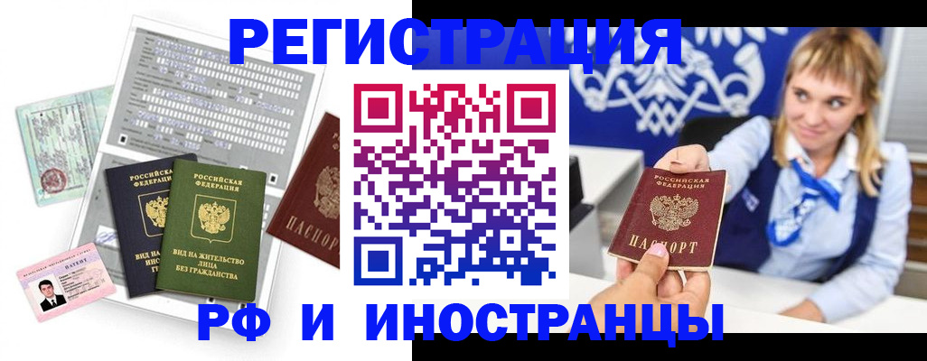 прописка ребенка в Свободном