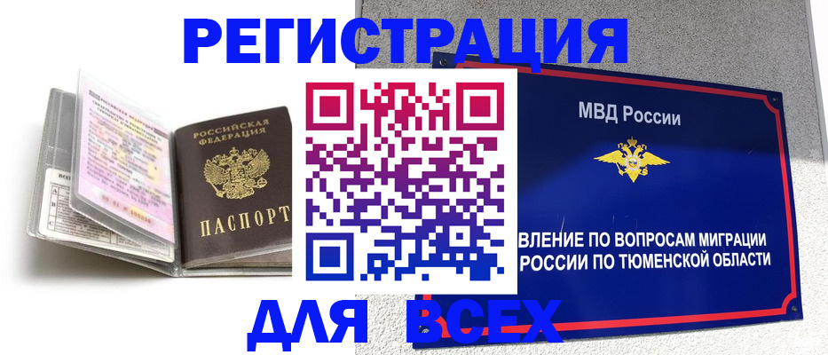 найти адрес прописки в Свободном