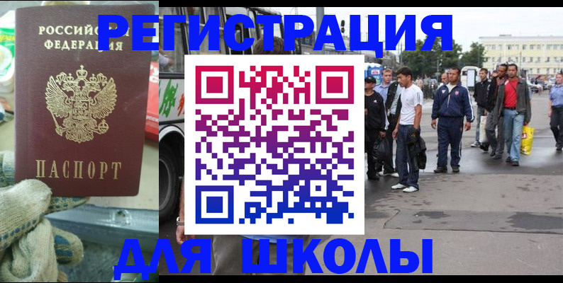 регистрация для дет. сада в Свободном