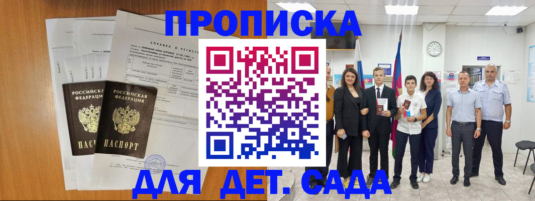 прописка иностранных граждан в Свободном